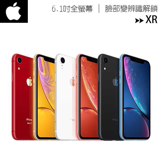 Apple iPhone XR A12仿生 FaceID 64G/128G/256G [ee7-2]▲售完為止【商品特色】6.1吋全螢幕/臉部辨識Liquid Retina顯示器1200 萬像素後置相