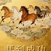 一馬當先財富俱樂部