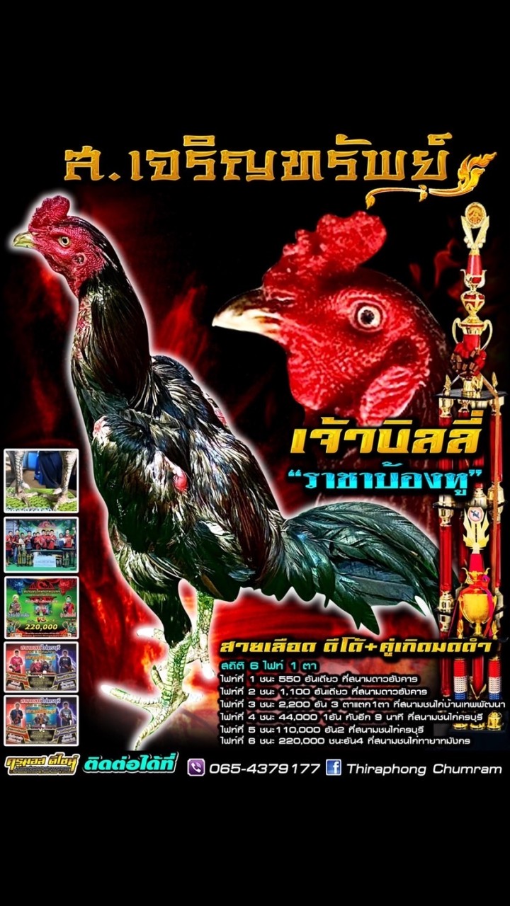 ซุ้ม ส.เจริญทรัพย์