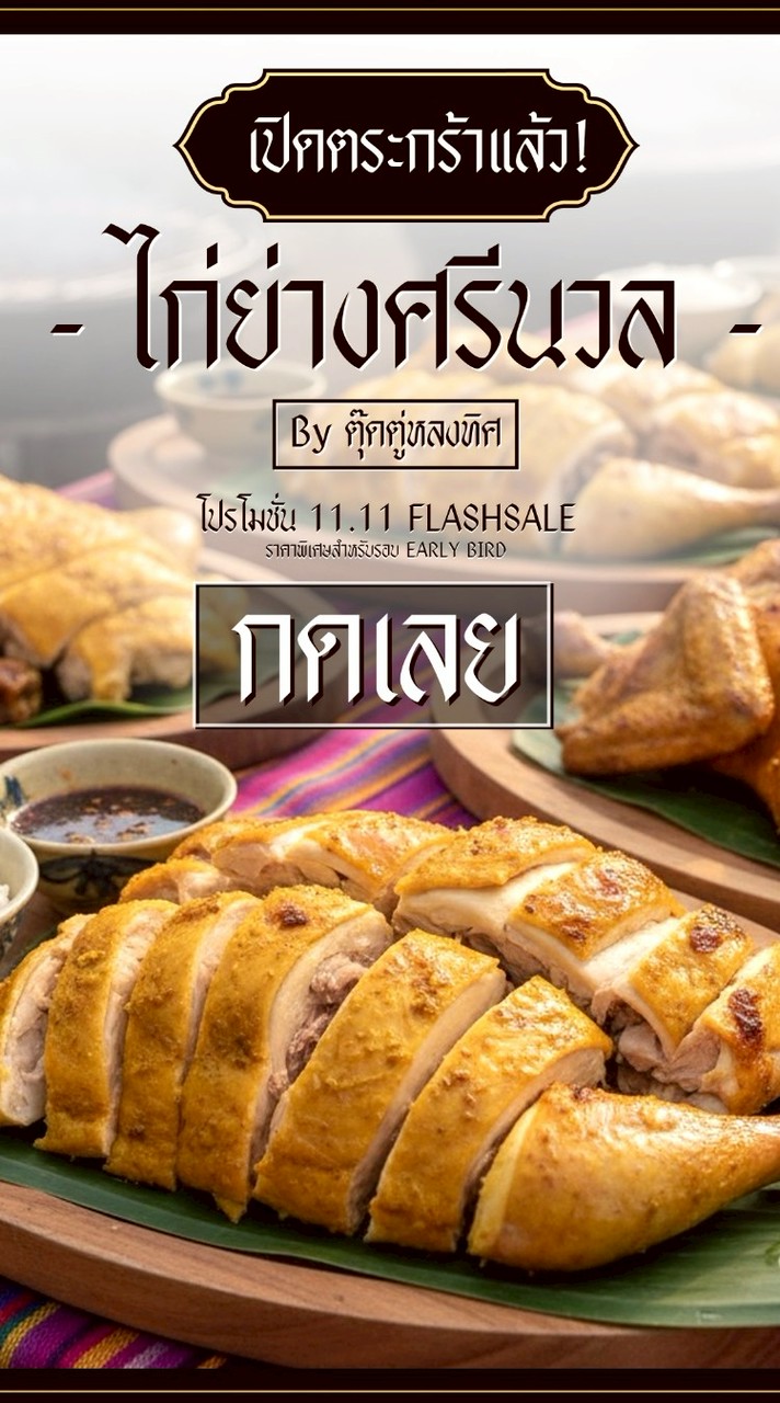 ด้อมตุ๊ดตู่หลงทิศ