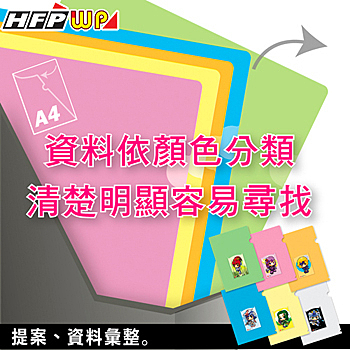 六種顏色組成一包可供消費者分類資料n外板結合口袋提供加註說明分類的好處n特殊版片紋路精品中精品