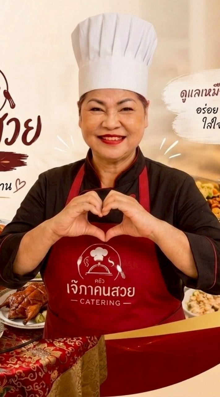 งานโต๊ะจีน&บุฟเฟ่ต์ เจ๊ภาคนสวย