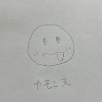 おひまなひと