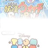 雑談⭕️ぷにツムステーション