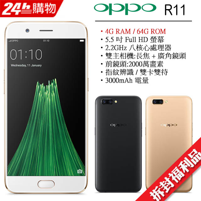 •5.5 吋 Full HD 螢幕•2.2GHz 八核心處理器•雙主相機:長焦 + 廣角鏡頭•前鏡頭:2000萬畫素 •指紋辨識 / 雙卡雙待 •3000mAh 電量
