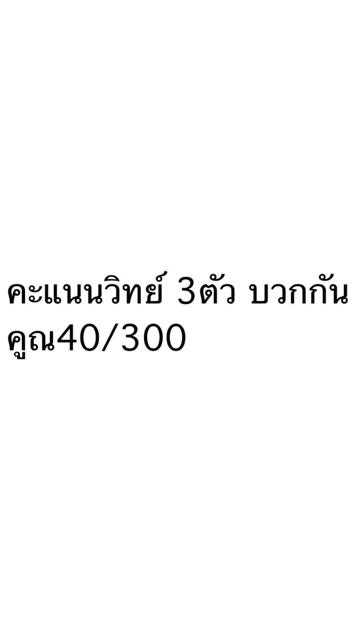 OpenChat เภสัช นอกสพท