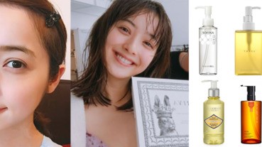 卸完妝臉上的水分也被榨乾？小編推薦6款保濕型卸妝油！