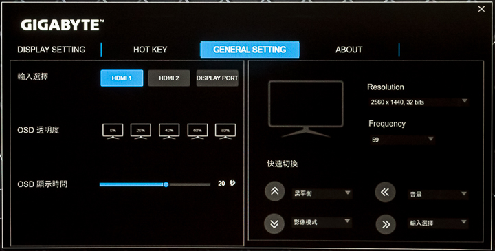 GIGA G32QC 165Hz 極速HDR 電競螢曲面幕，1ms 超快反應，OSD Sidekick 強大操控力
