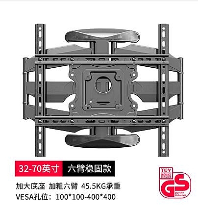 電視支架 液晶電視機掛架萬能通用壁掛支架伸縮旋轉掛墻架子32 55 75寸 星河光年DF