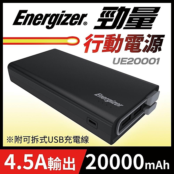 免帶線行動電源- 3個USB孔同時輸出-支援多款手機、平板 & 3C產