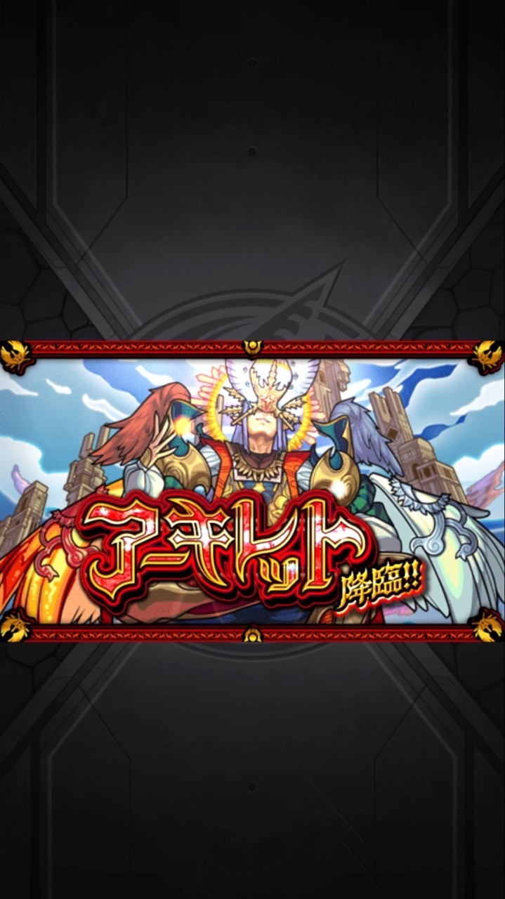 アキマラ！