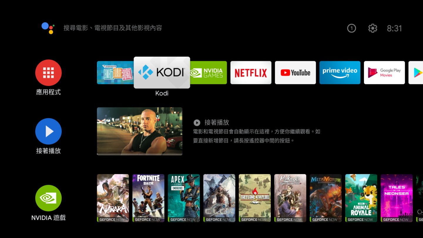 除了內建的App之外，使用者也可以透過Google Play商店中下載巴哈姆特動畫瘋、Kodi播放器等實用的App。