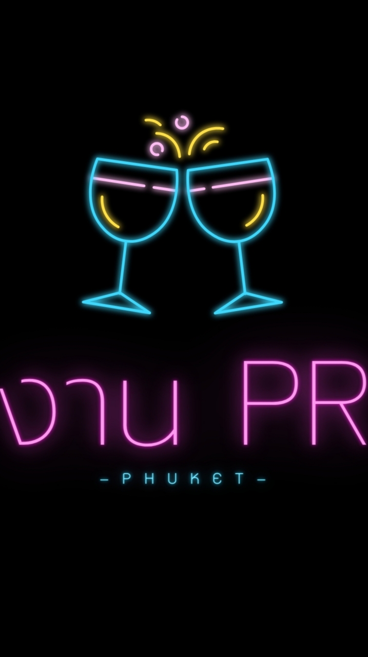 งาน PR N VIP ภูเก็ต (โพสต์งาน)