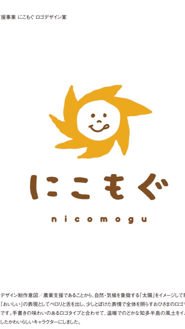 にこもぐ@半田