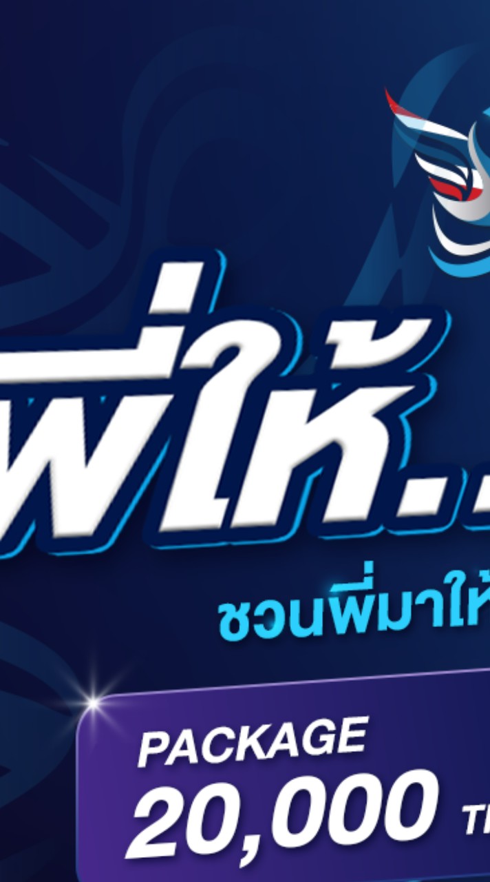 TGS พี่ให้ น้องวิ่ง