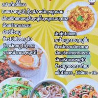 ตามใจตามสั่ง