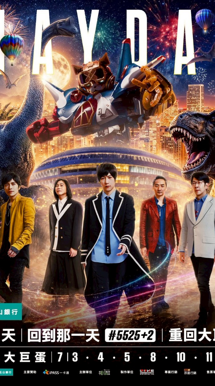 ❤️五月天MAYDAY2026重回大巨蛋🎶五迷粉絲聊天群🥁🎤