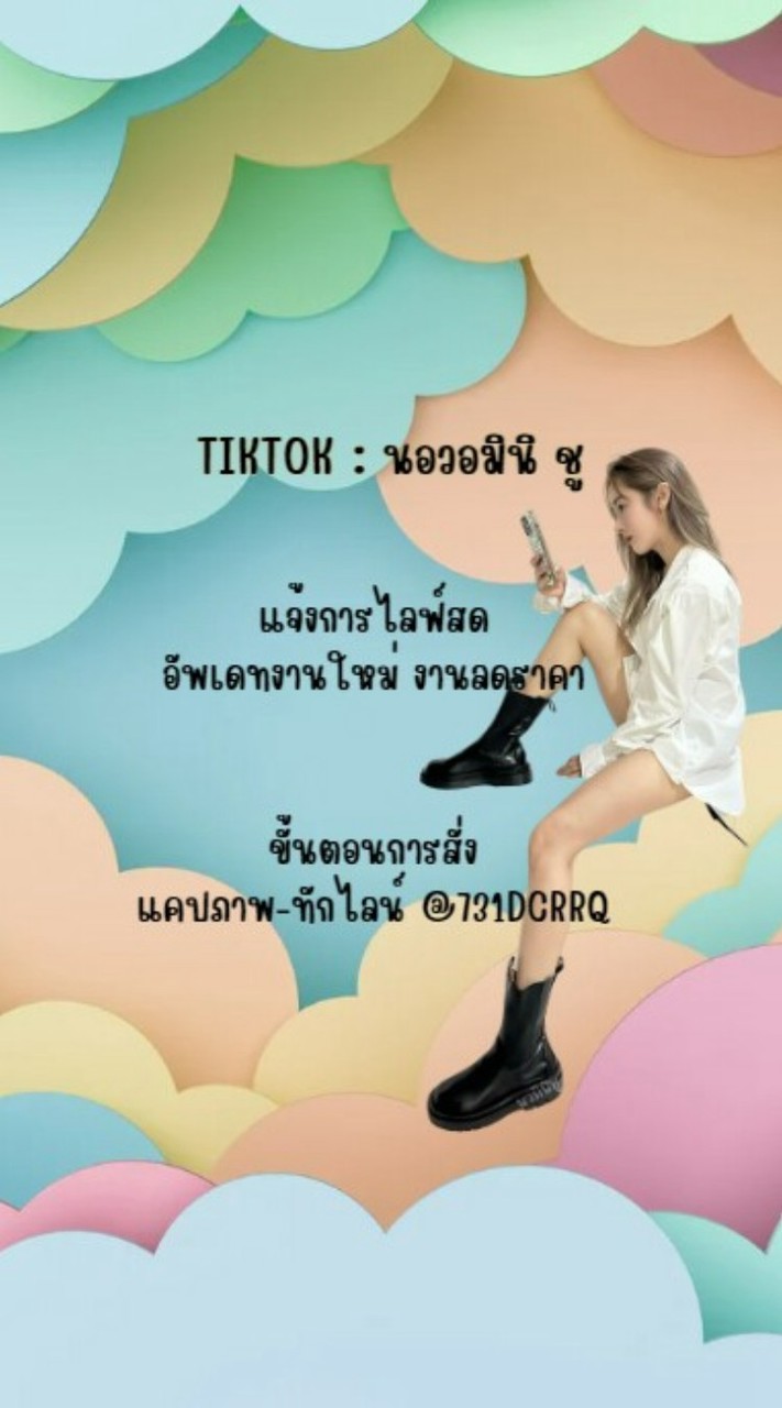 นอวอมินิ ชู