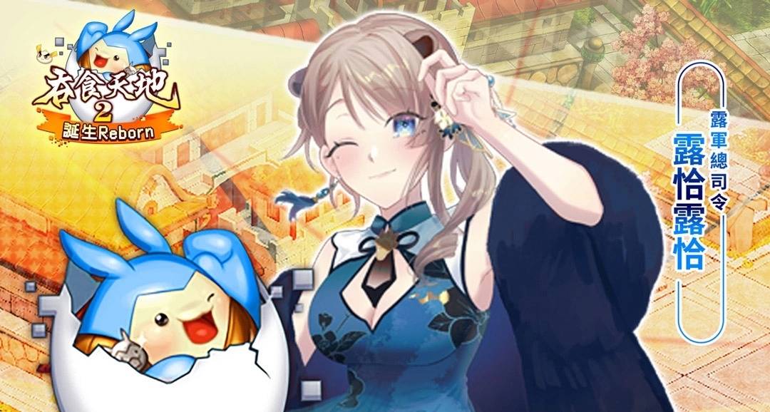 Swallowing World 2: Reborn Launch on Steam & PC – Uncover the Charm of the Three Kingdoms with Vtuber Lucia Lucia!