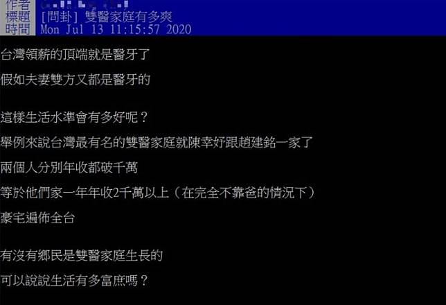 夫妻雙醫年收破千萬超爽 可憐內幕 全曝光 誰受的了 Nownews 今日新聞 Line Today
