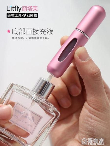 麗塔芙 香水分裝瓶底部充裝旅行分裝瓶化妝品噴霧瓶器小噴壺5ml 極有家