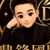 鼎鋒國際貿易