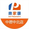 樂家康超市 中壢中北店好康報報