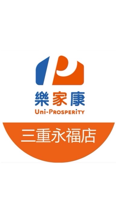 樂家康超市 三重永福店好康報報
