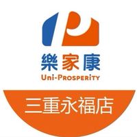 樂家康超市 三重永福店好康報報