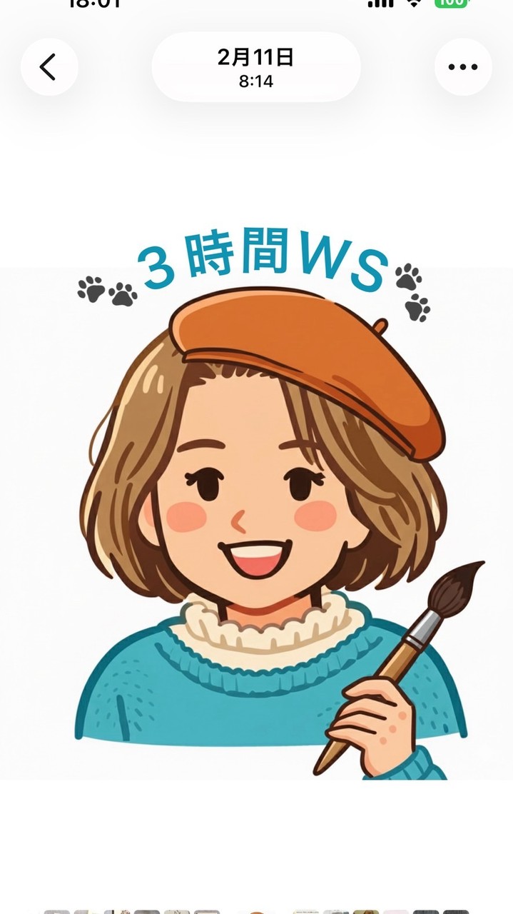 うちの子イラストペインター｜3時間無料ワークショップ