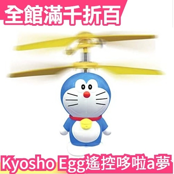 ★日本空運正版商品