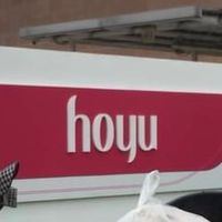 โฮยู ซื้อ-ขาย อาหารและอื่นๆ