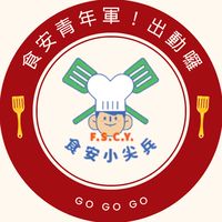 大專院校食安青年軍（CYUT朝陽)