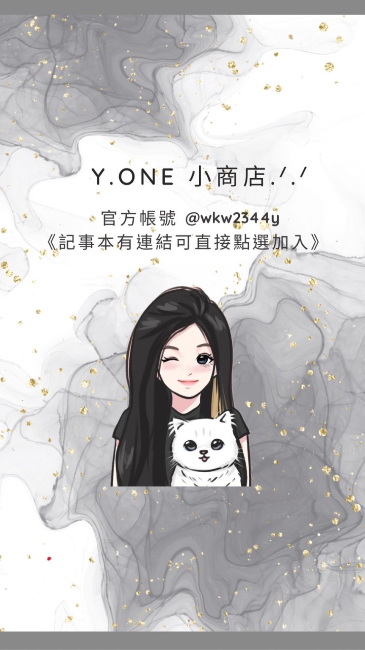 Y.one 小商店- 代付代購🤍