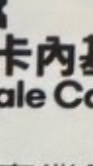 靠北饗賓7883