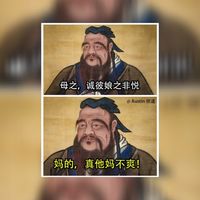 孔子都會高血壓