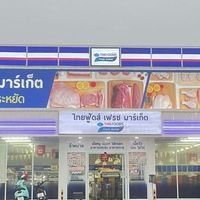 ไทยฟู้ดส์ เฟรช มาร์เก็ต สาขา ปราสาท