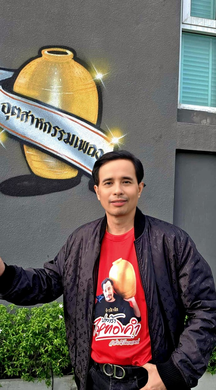 แฟนด้อมนายห้าง