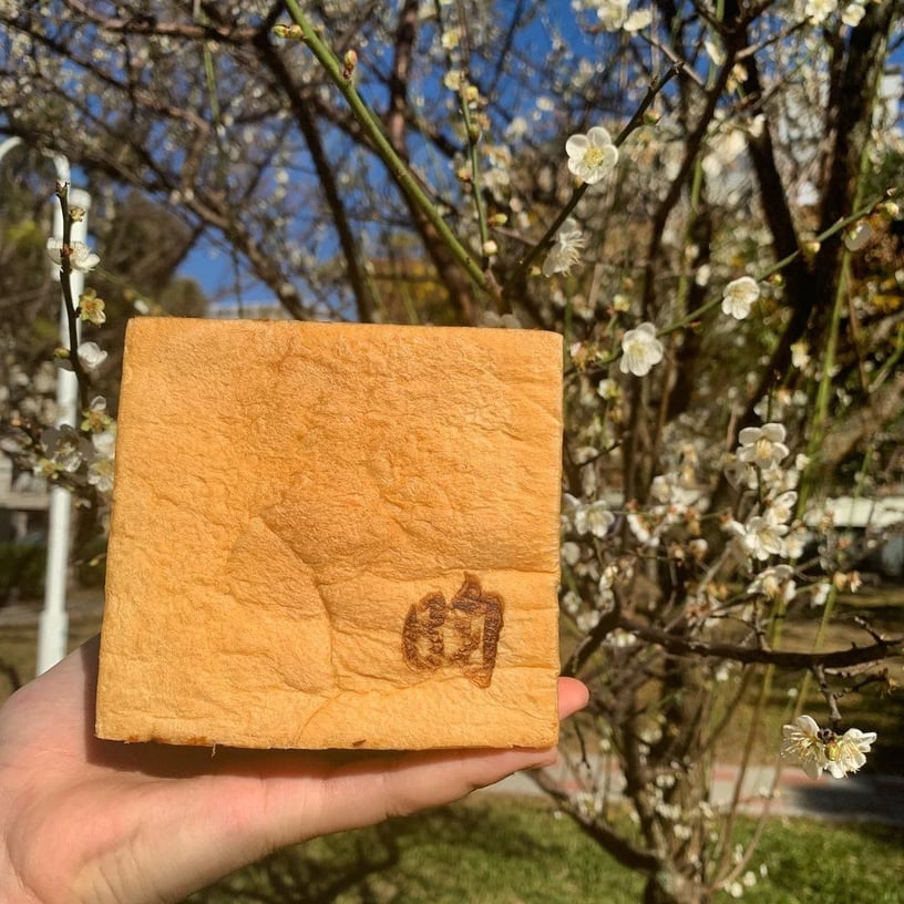 台北生吐司推薦6：昀吐司