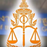 ขึ้นบัญชีนิติกรอัยการ 68