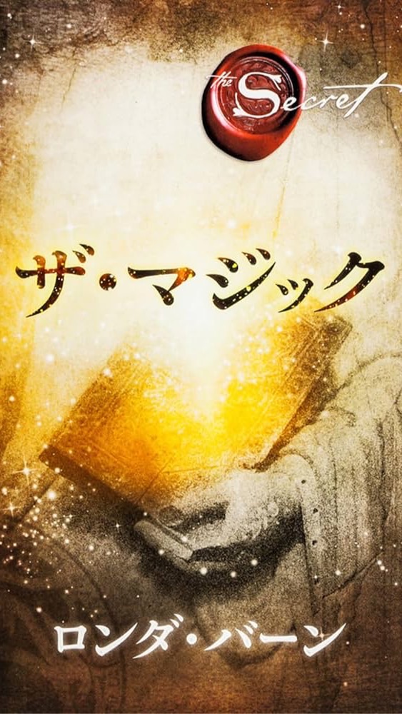 ありがとうのマジック✨28days2026