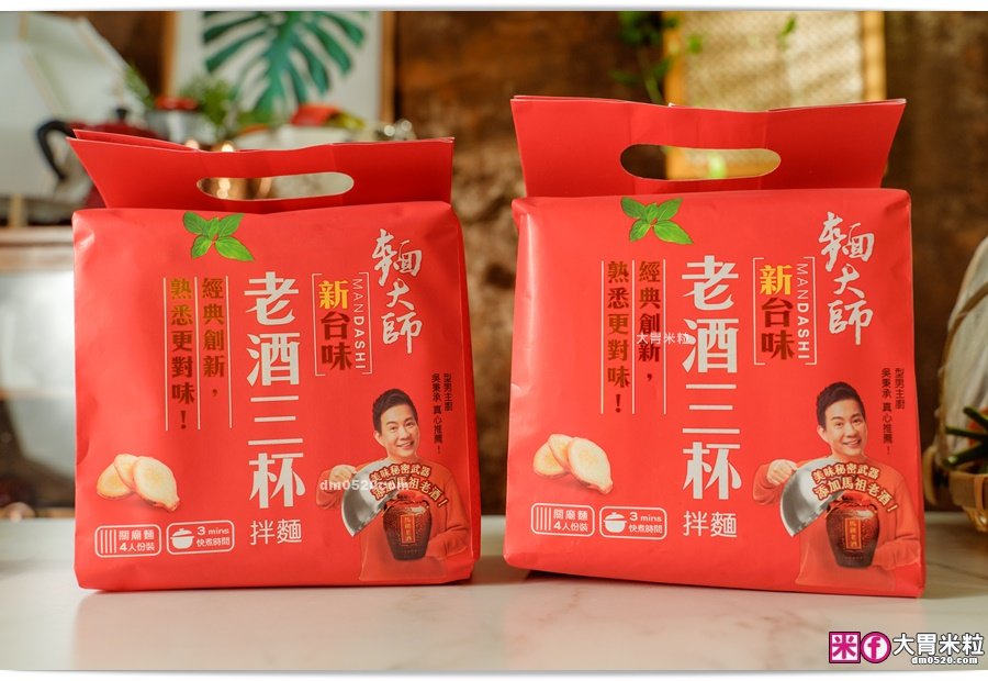 麵大師乾拌麵