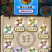 ぷにぷにお助け・雑談 目標100人