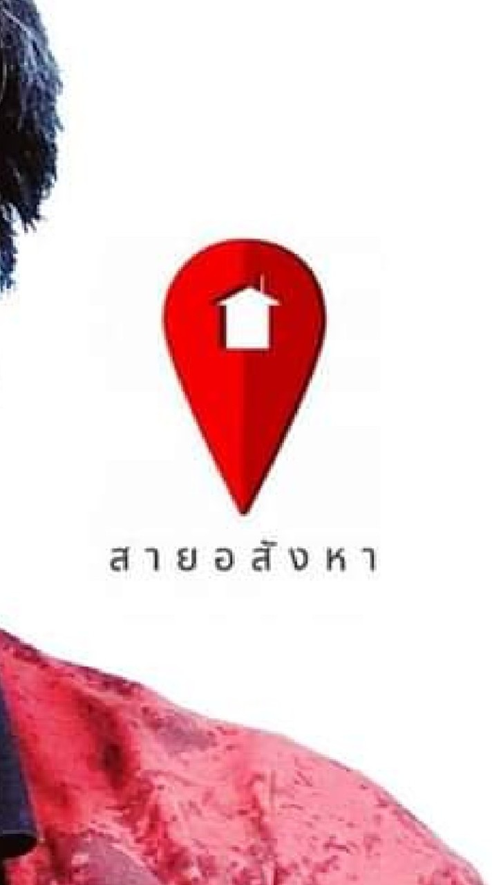 สายอสังหา