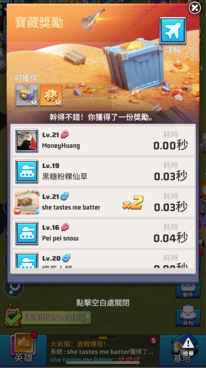 TW00零秒出手