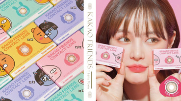 KAKAO FRIENDS x Lens Town隱眼上市！桃子粉嫩色溫柔必收，Ryan Brown是萊恩毛色同款