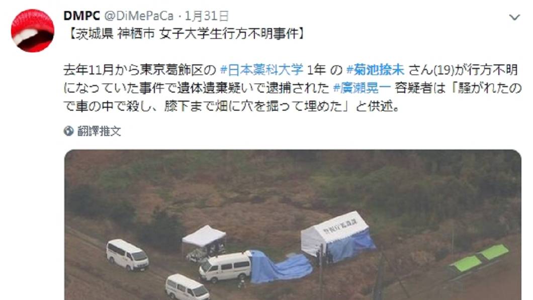 女大生見網友遭埋屍父見冰冷遺體悲喊 歡迎回家 Tvbs Line Today