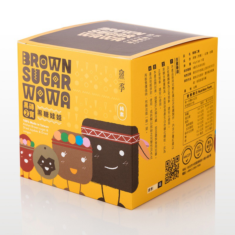 鼎季 黑糖娃娃-黑磚2寶 黑糖/桂圓/紅棗 /黑糖磚/黑糖塊/甘蔗/古早味/手工黑糖/正宗黑糖/非沖繩黑糖/傳奇黑糖