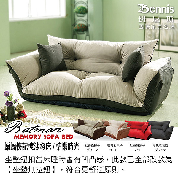 ●加入高密度泡棉= 肚咕貓頭鷹記憶惰性沙發床n●耐久實用，超級舒服，好看又好坐