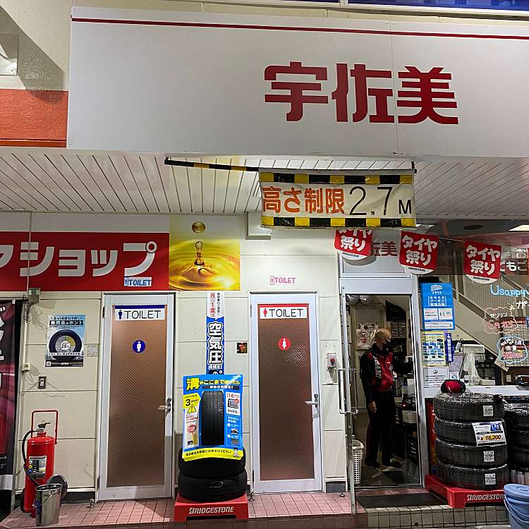 Eneos セルフ17号板橋本町給油所 株 東日本宇佐美 東京販売支店 エネオスセルフジュウナナゴウイタバシホンチョウキュウユショカブシキガイシャヒガシニッポンウサミトウキョウハンバイシテン 本町 板橋本町駅 ガソリンスタンド By Line Place